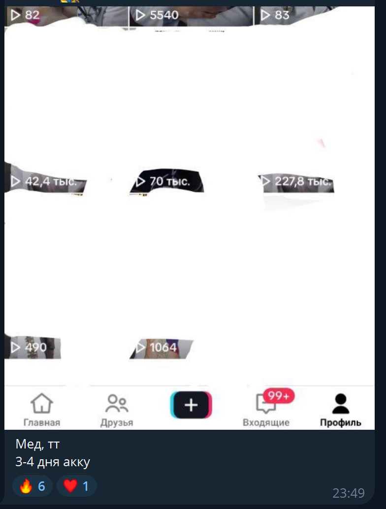 Снимок экрана 2026-05-28 195221.png